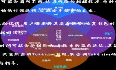 如何在Tokenim上添加波场链的币？完整指南与FAQ