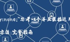 span style=＂display:none;＂思考一个并且最接近用户