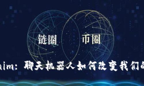 探索Tokenim: 聊天机器人如何改变我们的沟通方式