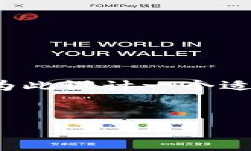 为了帮助您理解如何通过密钥登录 Tokenim，我们将为此设计一个适合  的、相关关键词，并详细介绍相关内容和常见问题。


如何通过密钥登录 Tokenim：全面指南