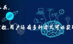   Tokenim钱包空投10 EOS：如何参与及获取更多奖励