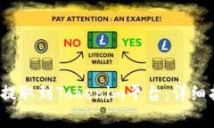 如何将KCC上的ETH提取到Tokenim平台：详细指南与常