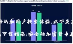 为了提供更好的和用户搜索体验，以下是建议的