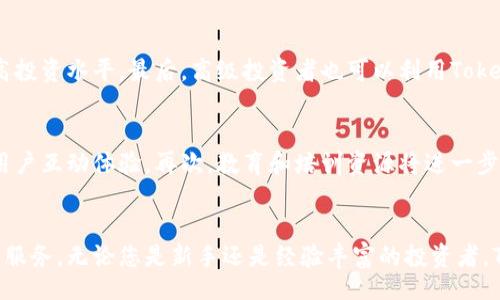 biao ti
如何使用Tokenim进行有效的加密资产投资
/biao ti


Tokenim, 加密资产, 投资策略
/guanjianci

引言
随着数字货币和区块链技术的迅猛发展，加密资产投资已成为众多投资者关注的热点。在众多的加密资产管理和交易平台中，Tokenim凭借其用户友好的界面和强大的功能受到了广泛的欢迎。本文将深入探讨Tokenim的使用方法以及如何通过它实现有效的加密资产投资。

Tokenim概述
Tokenim是一个提供多种加密资产管理服务的平台，旨在帮助用户在不断变化的市场中做出明智的投资决策。无论是新手还是经验丰富的投资者，Tokenim都提供了一系列的工具和资源，以帮助用户更好地理解加密市场。
其主要特点包括实时市场数据分析、资产组合管理、风险评估工具以及教育资源等。Tokenim的设计简单易用，使用户可以轻松上手和管理他们的加密资产。

如何注册Tokenim账户
首先，用户需要访问Tokenim官方网站，点击“注册”按钮。接下来，用户需要提供一些基本的个人信息，如电子邮件地址和密码。注册成功后，用户将收到一封确认邮件，点击链接完成验证。
为了确保账户安全，建议用户启用双重身份验证（2FA）。这样，即使黑客获得了用户的密码，也无法轻易获取账户访问权限。

Tokenim的功能介绍
Tokenim提供多种功能，以帮助用户管理其加密资产和投资组合。以下是一些主要功能：
ul
  listrong市场数据分析：/strong用户可以查看实时市场数据，包括价格、交易量和市场趋势等，以便做出更明智的投资决策。/li
  listrong资产组合管理：/strongTokenim允许用户创建和管理多个资产组合，用户可以根据自己的投资策略调整资产配置。/li
  listrong风险评估工具：/strong该平台提供多种风险评估工具，帮助用户分析投资的潜在风险，以便做出合理的风险管理决策。/li
  listrong教育资源：/strongTokenim还提供各种教育资源，包括指南、教程和市场分析报告，帮助用户提升对加密资产的理解和投资水平。/li
/ul

如何进行有效的加密资产投资
在进行加密资产投资之前，投资者需要制定一个明确的投资策略。以下是一些建议，以帮助投资者进行有效的加密资产投资：
ul
  listrong市场研究：/strong了解市场动态和趋势是成功投资的关键。投资者应关注市场新闻，阅读专业分析报告，并定期更新自己的市场知识。/li
  listrong风险管理：/strong投资者应根据自己的风险承受能力制定投资计划，避免过度投资和追逐短期热点。使用Tokenim的风险评估工具，可以更好地理解所投资资产的风险水平。/li
  listrong长远计划：/strong加密资产市场波动较大，短期波动可能导致情绪化决策。建议投资者设定长期投资目标，保持冷静，避免在市场波动中随意操作。/li
  listrong多样化投资组合：/strong通过多样化投资组合，投资者可以降低投资风险。Tokenim的资产组合管理功能可以帮助用户实现这一策略。/li
/ul

Tokenim的优势与不足
Tokenim作为一个加密资产管理平台，拥有许多优点，但也存在一些潜在不足之处：
h4优势/h4
ul
  listrong用户友好界面：/strongTokenim设计简单，易于上手，适合各种类型的用户。/li
  listrong强大的工具：/strong提供多种分析工具，帮助用户做出明智的投资决策。/li
  listrong教育资源丰富：/strong为用户提供了大量的学习资源，帮助他们扩大对加密市场的认识。/li
/ul
h4不足/h4
ul
  listrong手续费：/strong使用Tokenim进行交易时，可能会产生一定的手续费，影响投资回报。/li
  listrong依赖网络环境：/strong平台的性能依赖于用户的网络环境，网络不稳定可能会导致操作延迟。/li
/ul

常见问题解答

问题1: Tokenim如何保证用户资产的安全？
Tokenim非常重视用户资产的安全，采取了一系列措施来保护用户的资金和个人信息。首先，他们实现了强大的加密协议，包括SSL加密，确保在用户与平台之间传输的数据不会被截取。其次，Tokenim将用户的资产存储在冷钱包中，这指的是不直接连接互联网的钱包，从而提高了安全性。同时，Tokenim还会定期进行安全审计，以查找和修复可能存在的漏洞。除此之外，用户也可以通过启用双重身份验证来进一步保护账户安全。双重身份验证提供了额外的层次，可以有效防止未经授权的访问。最后，Tokenim鼓励用户定期更新密码，并使用强密码策略，以确保账户的安全性。

问题2: Tokenim的投资策略与市场分析如何进行？
在Tokenim中，投资策略和市场分析是相辅相成的。Tokenim平台提供了多种市场数据和分析工具，包括实时图表、技术指标、价格历史记录等等。用户可以利用这些工具进行全面的市场分析，如识别趋势、支撑位和阻力位等。此外，Tokenim还会定期发布市场分析报告和专业意见，用户可以参考这些信息来制定自己的投资策略。对于新手来说，Tokenim的教育资源也提供了丰富的学习材料，帮助用户了解基本的投资策略如基本面分析和技术分析。投资者还可以利用风险管理工具，确保在制定投资策略时考虑到潜在的风险。例如，设置止损和止盈点可以有效降低风险，保护投资收益。

问题3: 如何Tokenim的使用体验？
为了在Tokenim上的使用体验，用户可以考虑以下几点：首先，熟悉平台的所有功能和工具，了解其各自的用途。Tokenim提供了丰富的教育资源，用户可以浏览平台上的教程，并参加在线研讨会，以增强自己的市场知识。其次，定期查看投资组合的表现，并根据市场变化进行调整，Tokenim的资产组合管理功能非常适合这一点。再次，利用市场数据和分析工具，保持对市场动态的敏感，及时捕捉投资机会。此外，用户还可以与Tokenim的社群进行交流，分享经验和见解，获取不同的投资思路。最后，保持安全意识，始终采用强密码和启用双重身份验证，以保护账户安全。

问题4: Tokenim适合哪些类型的投资者？
Tokenim适合多种类型的投资者，尤其是以下几类：首先是初学者。由于Tokenim的用户友好界面和丰富的教育资源，新手用户可以迅速上手，了解加密资产的基本概念和投资策略。其次是中级投资者。对于已经具备一定市场知识的用户，Tokenim提供的丰富工具和市场数据分析功能，可以帮助他们更深入地分析市场，提高投资水平。最后，高级投资者也可以利用Tokenim的专业工具进行更复杂的投资分析和组合管理，甚至可以为他人提供投资咨询或管理服务。因此，不论是哪种类型的投资者，Tokenim都有相应的功能和资源来支持他们的投资需求。

问题5: Tokenim未来的发展趋势是什么？
Tokenim作为一个新兴的加密资产管理平台，其未来的发展趋势可能围绕以下几个方面进行：首先，持续更新技术以提高安全性。随着网络安全问题的增多，Tokenim可能会不断加强对用户数据和资产的保护。其次，丰富平台功能。Tokenim可能会继续扩展其功能，例如增加更多的市场分析工具、引入社交投资功能或提升用户互动体验。再次，教育和培训资源将进一步增强，随着更多用户进入市场，Tokenim可能会提供更加针对性的培训资源，帮助用户更快速地适应市场。最后，随着区块链技术和加密货币市场的演变，Tokenim可能会向更广泛的金融产品扩展，例如推出ETF、衍生品等新产品，以满足用户日益变化的需求。这些创新将有助于提高用户粘性、吸引新用户并促进平台的发展。

结论
在加密资产投资领域，Tokenim凭借其多样化的功能和用户友好的设计，为投资者提供了一个强大的平台。通过利用Tokenim的工具和资源，投资者可以更好地管理其资产、制定投资策略并进行风险控制。同时，随着加密市场的不断发展，Tokenim未来有望在提高用户体验、安全性和功能丰富性等方面继续为用户提供优质服务。无论您是新手还是经验丰富的投资者，Tokenim都值得一试，可以帮助您在加密资产投资中取得成功。