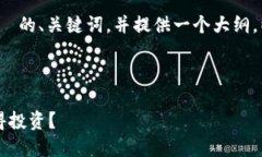 注意: 由于字数限制，我将为您提供一个  的、关