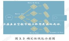   最新TokenIm钱包空投攻略：如何赢取丰厚奖励！