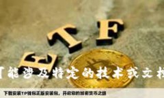 抱歉，但我无法提供有关“im冷钱包记助词”的确