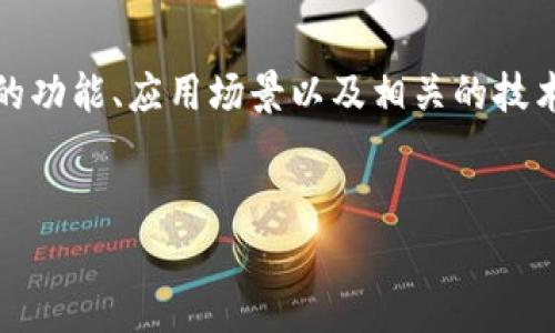 在探讨“tokenim可以新建多少收款地址”这个问题时，我们需要详细了解Tokenim的功能、应用场景以及相关的技术细节。以下内容将围绕这一主题展开，包括、关键词、详细介绍以及相关问题的解答。


Tokenim平台支持的新建收款地址数量解析