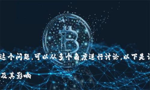 关于“tokenim名称是否实名”这个问题，可以从多个角度进行讨论。以下是详细的介绍和相关问题的解答。

探讨Tokenim名称的实名性质及其影响