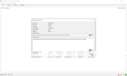 HD钱包与冷钱包的比较：哪个更适合你的数字资产安全需求？