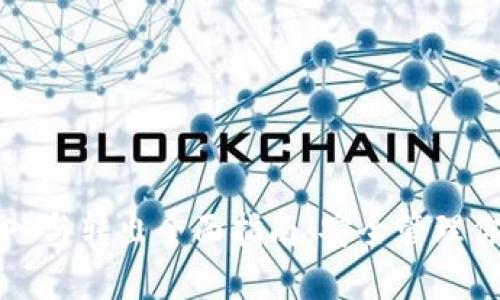 冷钱包的转入与转出全面指南：安全管理你的数字资产