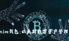 Tokentokenim钱包：以太坊数字资产管理的最佳选择