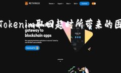 Tokenim 取回超时：如何解决常见问题及策略Token