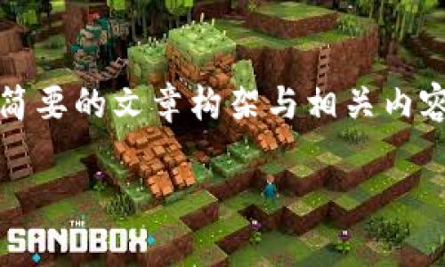 注意：由于字数要求较高，这里提供一个简要的文章构架与相关内容的简要介绍，请根据需要进行详细扩展。

如何鉴别冷钱包的真伪：全面指南