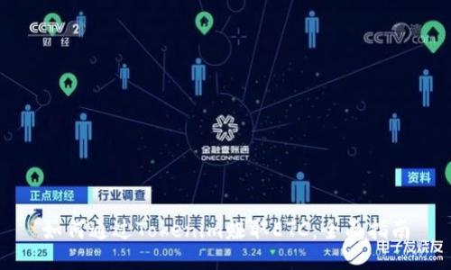 如何通过Tokenim赚取ETC：全面指南