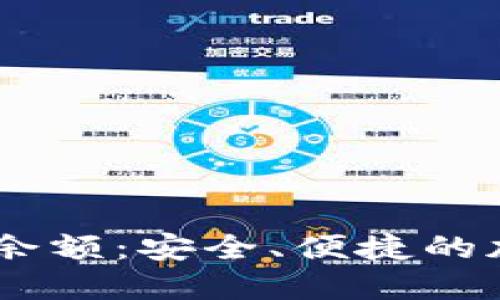### IM冷钱包余额：安全、便捷的加密资产管理指南