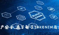   TOKENIM最新空投币：如何参与、潜力与市场分析