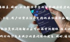   Tokenim转账提示网络超时解决方案 /  guanjianci T