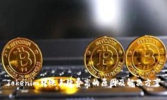 Tokenim转账手续费高的原因及解决方案