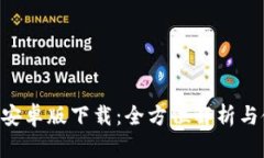 波宝APP安卓版下载：全方位解析与使用指南