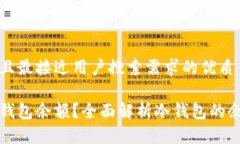 思考一个并且最接近用户搜索需求的优质如何检