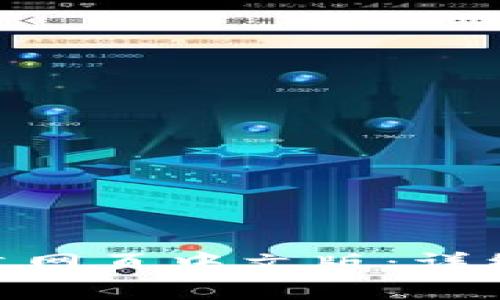 如何使用Tokenim创建网页中文版：详细指南与常见问题解答