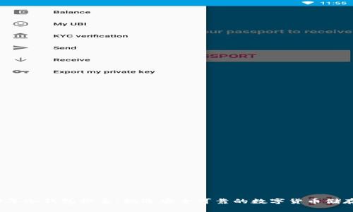 2023年冷钱包排名：挑选安全可靠的数字货币储存方案