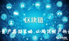 比特派如何与冷钱包结合使用以增强数字资产安