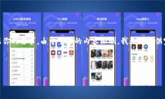 在这里我为你准备了一个关于“聚币网提币到T