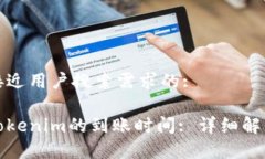 思考一个并且最接近用户搜索需求的:从交易所提