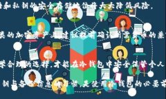 冷钱包可以在两个电脑上使用吗？详细解析与使