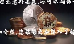 baioti如何选择合适的巴比特冷钱包：全面指南与