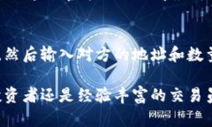   比太冷钱包：保护您的数字资产安全的完美方案