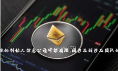 Tokenim 是由一组专业人士和开发者团队创造的，他