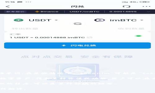 “Tokenim”的翻译可能取决于上下文，因为这个词并不是常见的英语单词。在某些情况下，“tokenim”可能是“token”与某种后缀的组合，涉及加密货币、区块链或计算机科学的主题。

1. **Token**：在区块链和加密货币领域，“token”通常指的是一种数字资产，代表某种价值或功能，用户可以在交易所进行买卖。

2. **im**：这个后缀在英语中通常用来表示一个小的、特定的或轻微的程度，可以是某种领域的缩写。

如果您能提供更多的上下文或具体的领域，我将能更好地帮助您进行翻译。