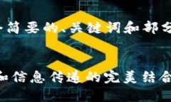 声明: 由于具体字数限制，这里会提供一个简要的