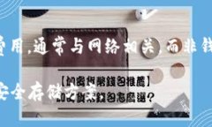  选择冷钱包APL：安全加密货币存储的最佳解决方