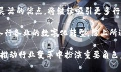   全面了解Bitdock：一种颠覆性的区块链解决方案