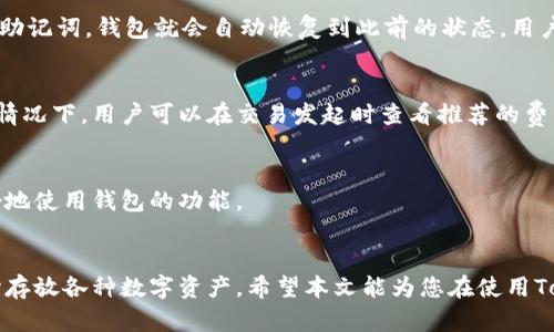   如何在TokenTokenim钱包中存放ETC（以太坊经典）？ / 
 guanjianci TokenTokenim钱包, ETC, 以太坊经典 /guanjianci 

随着区块链技术的发展，数字货币的种类和数量不断增加，投资者与用户需要寻找可靠的钱包来存储、管理和交易这些数字资产。TokenTokenim钱包作为一种新兴的数字货币钱包，因其良好的用户体验和多种功能而得到了广泛关注。本文将详细探讨如何在TokenTokenim钱包中存放以太坊经典（ETC），并解答与此相关的常见问题。

TokenTokenim钱包简介
TokenTokenim钱包是一种去中心化的数字货币钱包，旨在为用户提供安全、便捷的资产管理服务。它支持多种主流数字货币，包括以太坊（ETH）及其衍生品如以太坊经典（ETC）。钱包的设计界面友好，用户可以轻松进行资产管理、交易和转账等操作。

如何在TokenTokenim钱包中存放ETC
在TokenTokenim钱包中存放ETC的步骤如下：

h4步骤一：下载和安装TokenTokenim钱包/h4
首先，用户需要去官方网站下载TokenTokenim钱包。钱包支持多种操作系统，包括Windows、macOS和移动设备。下载完成后，按照提示进行安装，并创建一个新的钱包账户。

h4步骤二：创建钱包账户/h4
在创建钱包账户的过程中，用户需要设置一个强密码，并记录下助记词（Seed Phrase）。助记词是找回钱包的唯一凭证，务必妥善保管。

h4步骤三：导入ETC资产/h4
创建完钱包后，用户可以通过多个途径导入ETC资产。最常见的方法是通过转账功能，将ETC从其他钱包或交易所转入TokenTokenim钱包。用户只需获取ETC的接收地址，并复制该地址到其他钱包进行转账即可。

h4步骤四：确认交易并查看余额/h4
转账完成后，用户可以在TokenTokenim钱包中查看ETC的余额。系统会根据区块链的记录实时更新余额。确认交易完成后，用户可以放心地存放和管理ETC资产。

相关问题与详细解答

h4问题1：TokenTokenim钱包支持哪些数字货币？/h4
TokenTokenim钱包不仅支持以太坊（ETH），也支持多种ERC20标准代币。此外，钱包还支持比特币、莱特币等主流数字货币。用户可以在同一个钱包中统一管理多种数字资产，提供了极大的便利。

h4问题2：TokenTokenim钱包的安全性如何？/h4
TokenTokenim钱包通过多种技术手段保障用户资产的安全。例如，它采用了多重签名技术，确保只有持有签名的用户才能进行资金操作。此外，助记词和私钥存储在用户本地，增强了安全性。用户在使用过程中，建议启用双重认证等附加安全措施。

h4问题3：如何恢复TokenTokenim钱包？/h4
如果用户遗忘密码或丢失设备，可以通过助记词恢复TokenTokenim钱包。用户只需在安装的钱包界面选择“恢复钱包”选项，然后按照提示输入助记词，钱包就会自动恢复到此前的状态，用户可以继续访问其数字资产。

h4问题4：TokenTokenim钱包的转账费用是多少？/h4
TokenTokenim钱包的转账费用因网络拥堵程度、交易量等因素而异。用户在发送交易时，可选择不同的费用档位，快速确认或低成本确认。一般情况下，用户可以在交易发起时查看推荐的费用。

h4问题5：TokenTokenim钱包支持哪些语言？/h4
TokenTokenim钱包设计时考虑到全球用户，支持多种语言，包括但不限于英语、中文、西班牙语等。用户可以在设置中选择合适的语言，以便更好地使用钱包的功能。

总结
通过以上内容，用户可以对TokenTokenim钱包及其存放ETC的功能有一个全面的了解。TokenTokenim钱包作为一个实用的平台，用户可以放心存放各种数字资产。希望本文能为您在使用TokenTokenim钱包时提供帮助！