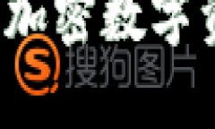 IM冷钱包：安全加密数字资产的最佳选择