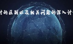 注意：下面是一个关于冷钱包和热钱包在下载游