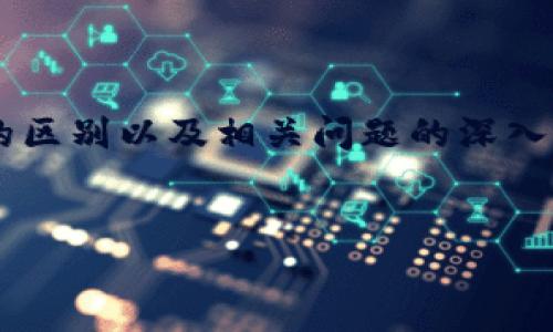 注意：下面是一个关于冷钱包和热钱包在下载游戏时的区别以及相关问题的深入讨论。如果需要进一步加深内容或修改结构，请告诉我。


冷钱包与热钱包：如何安全下载区块链游戏