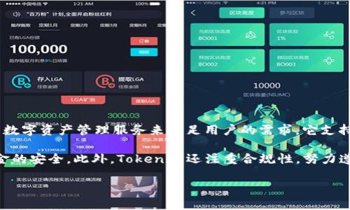 Tokenim 是由中国的开发团队创建的一款区块链数字资产管理平台。该平台旨在通过高效、安全和便捷的数字资产管理服务来满足用户的需求。它支持多种数字资产的存储与交易，为用户提供了一个安全可靠的环境来管理他们的加密货币和其他数字资产。

在Tokenim的开发过程中，团队充分考虑了用户体验和安全性，采用了多种先进的技术手段来保障用户资金的安全。此外，Tokenim还注重合规性，努力遵循各国法规，以确保其服务的合法性。

如果你对Tokenim的功能、使用方法或者其他相关内容有兴趣，可以进一步提问！