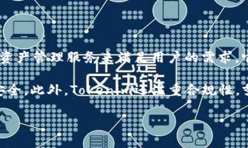 Tokenim 是由中国的开发团队创建的一款区块链数字资产管理平台。该平台旨在通过高效、安全和便捷的数字资产管理服务来满足用户的需求。它支持多种数字资产的存储与交易，为用户提供了一个安全可靠的环境来管理他们的加密货币和其他数字资产。

在Tokenim的开发过程中，团队充分考虑了用户体验和安全性，采用了多种先进的技术手段来保障用户资金的安全。此外，Tokenim还注重合规性，努力遵循各国法规，以确保其服务的合法性。

如果你对Tokenim的功能、使用方法或者其他相关内容有兴趣，可以进一步提问！