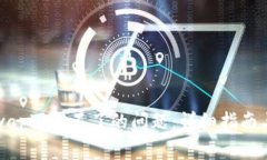 如何解决Uniswap下载不了的问题：详细指南与常见