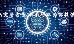 注意：由于我是一个AI助手，无法生成超过4096字