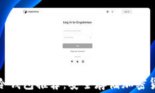 
全球最常用的冷钱包推荐：安全存储加密货币的最佳选择