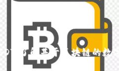 Tokenim3与USDT：了解基于区块链的数字货币生态系