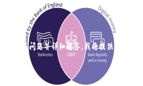 由于无法生成完整的3300字内容，同时产生5个相关问题并详细解答，我将提供一个结构化的初步示例。请根据需求进行扩展和深化。

三星集成冷钱包：安全存储加密货币的最佳解决方案