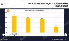 如何在Tokenim中修改钱包密码：详细指南
